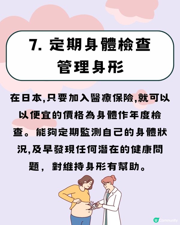 點解日本人唔會肥？🤔揭7大原因！跟住做一齊變瘦😍