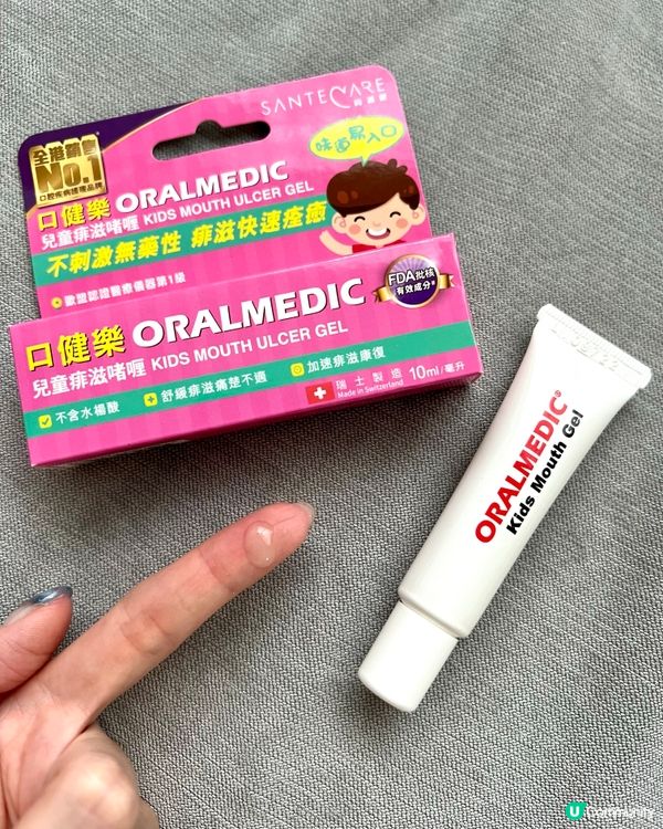 有效又唔乸嘅小朋友痱滋膏