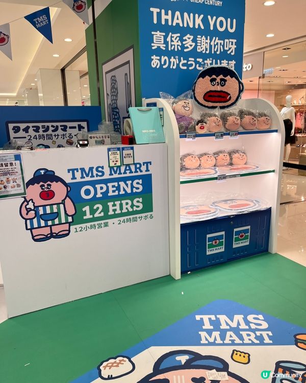 大麻成🤩打卡熱點