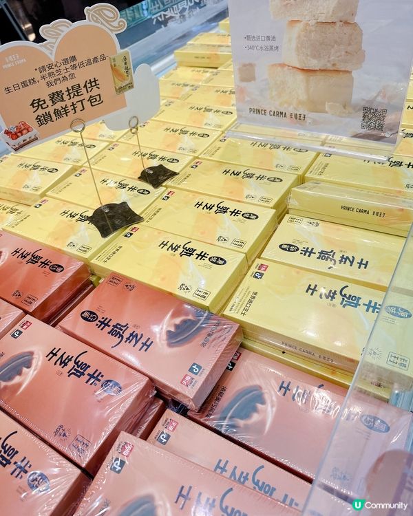 卡瑪王子D麵包🥖好食🤤