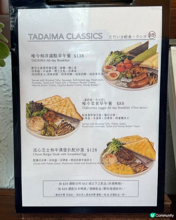 ｛元朗打卡cafe } 轉角日系小店唯今