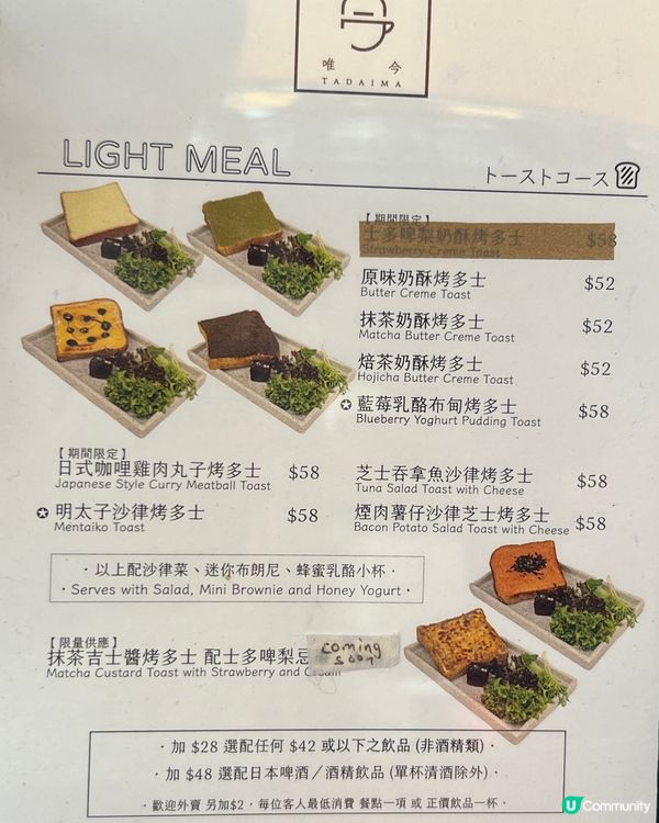 ｛元朗打卡cafe } 轉角日系小店唯今