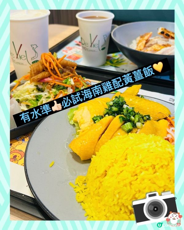 有水準👍🏻必食招牌海南雞配黃薑飯💛