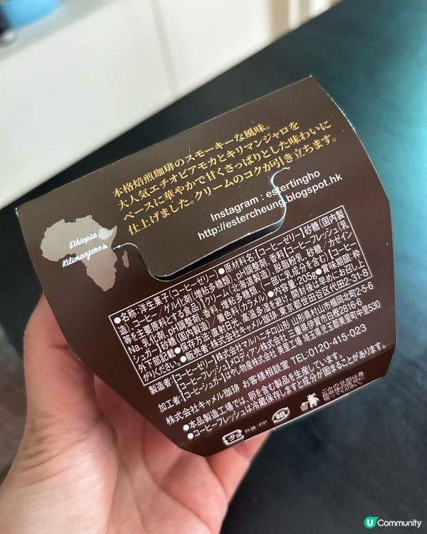 日本必買 💕 咖啡凍