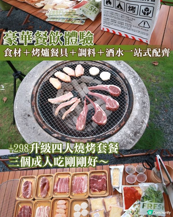 逃離都市，擁抱自然🌳  深圳露營好去處！