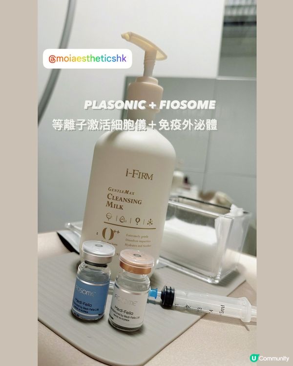 2024年美容界最HIT!! Exosome外泌體療程