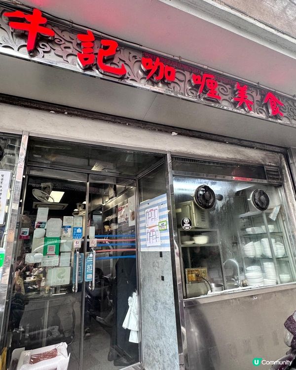 澳門最美味的平民餐廳，牛記咖哩美食，推介蟹黃撈麵同招牌咖哩，...