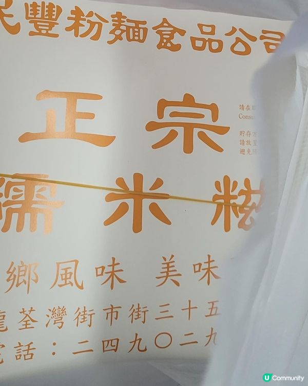 荃灣民豐開心果糯米?，媽媽終於係加拿大返左香港，佢一落機就黎...