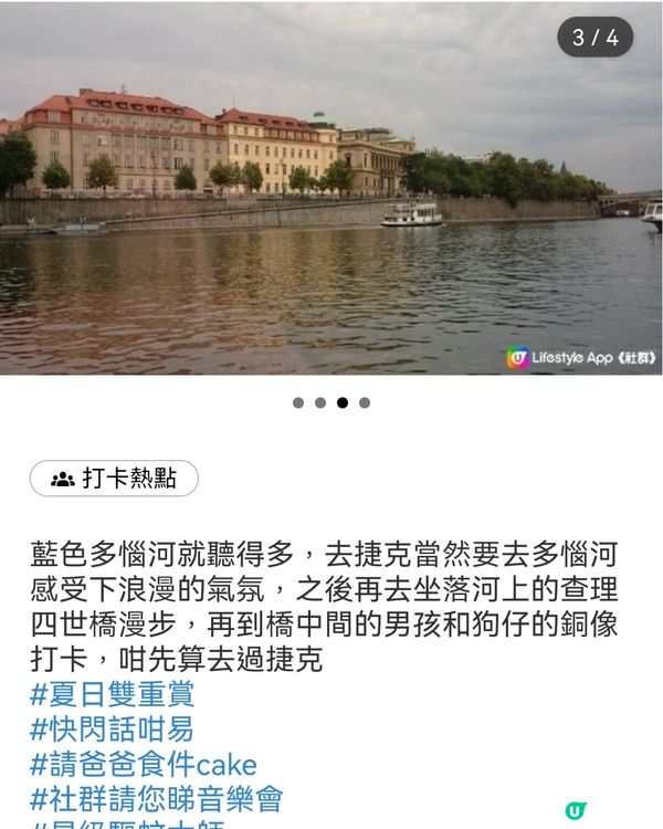 藍色多惱河就聽得多，去捷克當然要去多惱河感受下浪漫的氣氛，之...