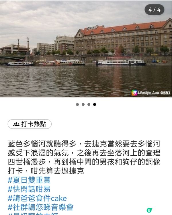 藍色多惱河就聽得多，去捷克當然要去多惱河感受下浪漫的氣氛，之...