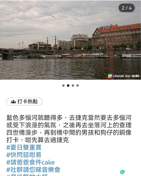 藍色多惱河就聽得多，去捷克當然要去多惱河感受下浪漫的氣氛，之...