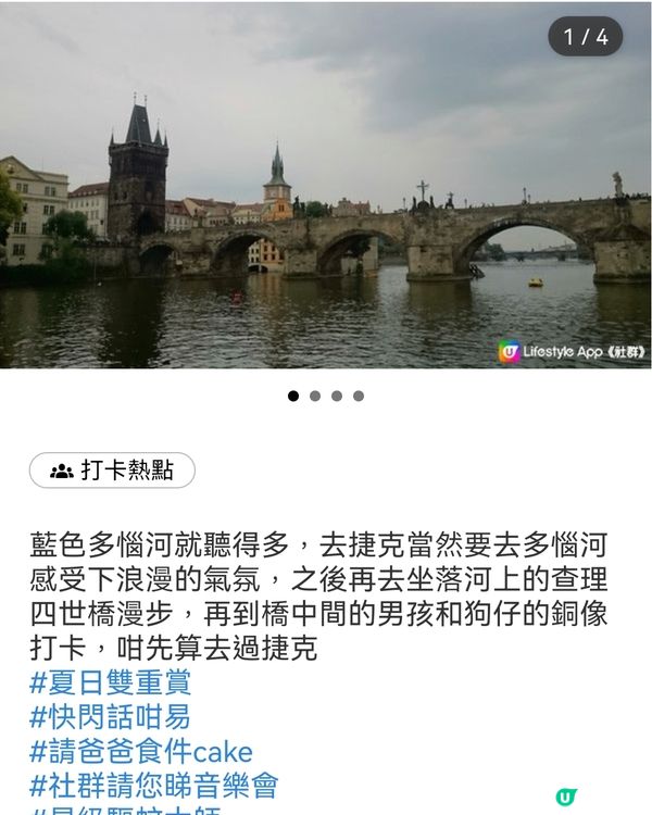 藍色多惱河就聽得多，去捷克當然要去多惱河感受下浪漫的氣氛，之...