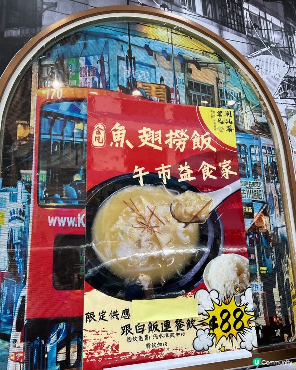 唔洗過澳門！尖沙咀都有咁抵食嘅魚翅撈飯😍