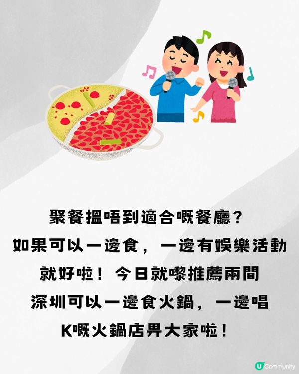 深圳可唱K火鍋店🎤性價比超高自助火鍋🌟附各大分店