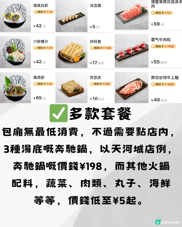 深圳可唱K火鍋店🎤性價比超高自助火鍋🌟附各大分店