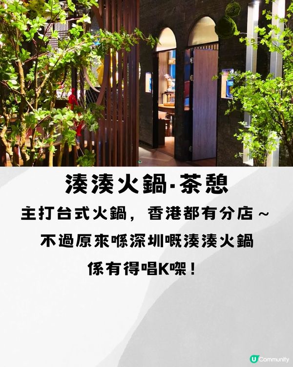 深圳可唱K火鍋店🎤性價比超高自助火鍋🌟附各大分店