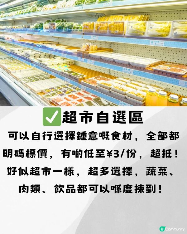 深圳可唱K火鍋店🎤性價比超高自助火鍋🌟附各大分店
