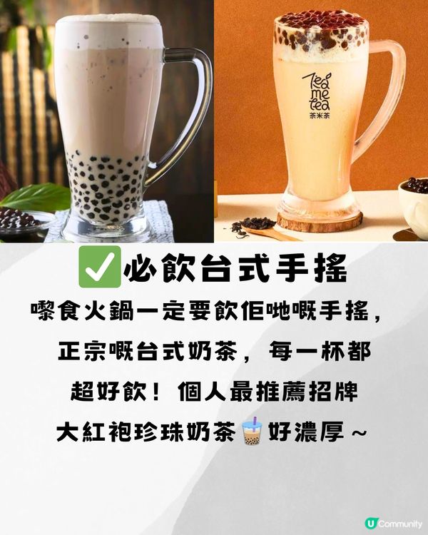 深圳可唱K火鍋店🎤性價比超高自助火鍋🌟附各大分店