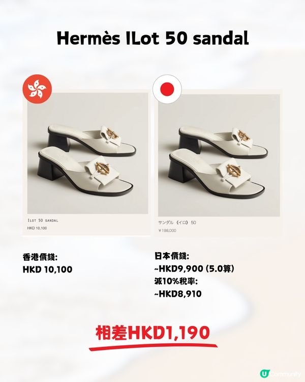 日本名牌涼鞋便宜嗎🤔Dior Hermès最值得入手⁉️😍