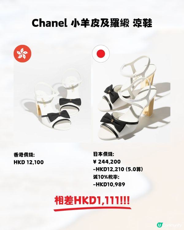 日本名牌涼鞋便宜嗎🤔Dior Hermès最值得入手⁉️😍