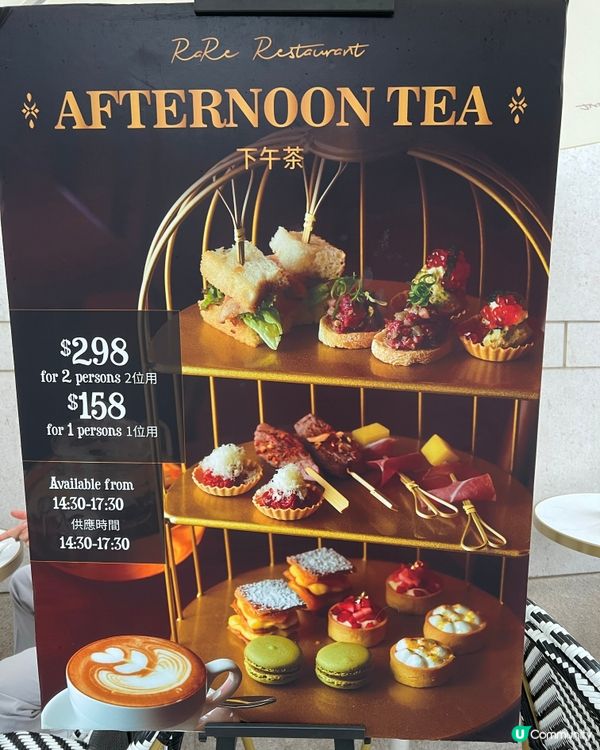 中環CP值高🤩 法式 Afternoon Tea Set 💕