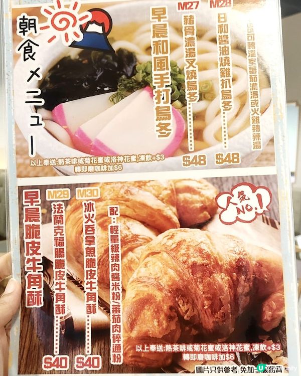 大埔豚肉早餐😋  勁抵食！