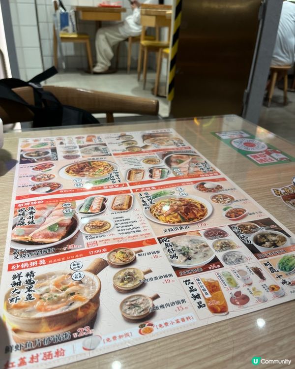 隨意入一間驚喜腸粉 掂😁