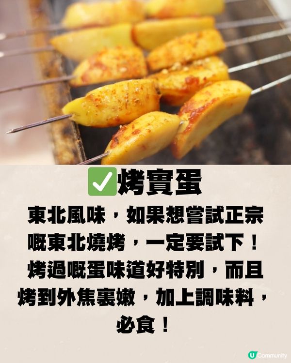 深圳熱門燒烤餐廳🔥自選自烤海鮮/羊肉串‼️低至¥1/串