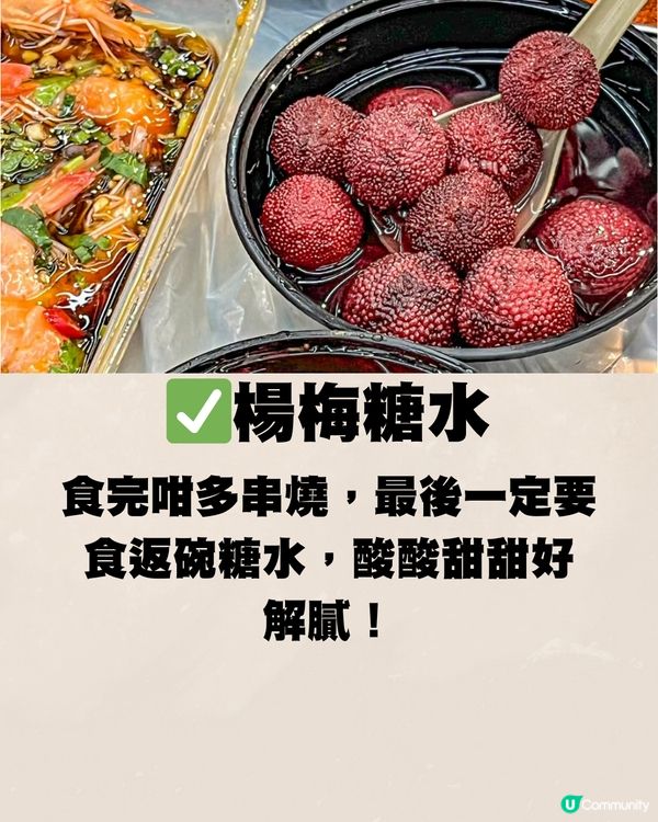 深圳熱門燒烤餐廳🔥自選自烤海鮮/羊肉串‼️低至¥1/串