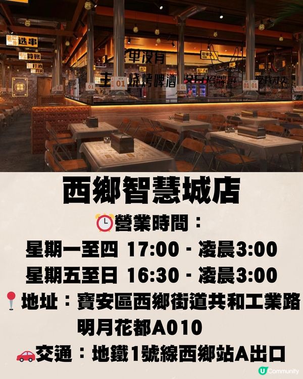 深圳熱門燒烤餐廳🔥自選自烤海鮮/羊肉串‼️低至¥1/串