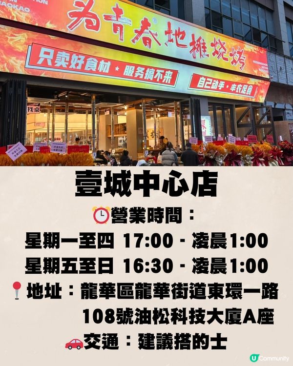 深圳熱門燒烤餐廳🔥自選自烤海鮮/羊肉串‼️低至¥1/串