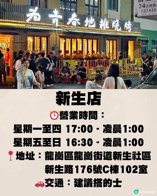 深圳熱門燒烤餐廳🔥自選自烤海鮮/羊肉串‼️低至¥1/串