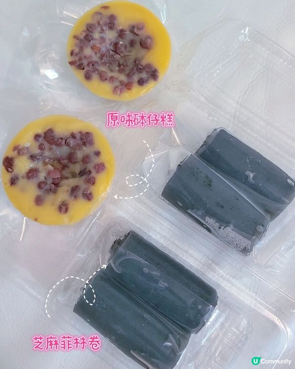 元朗必食茶果店🌟  斑蘭砵仔糕 VS 原味砵仔糕