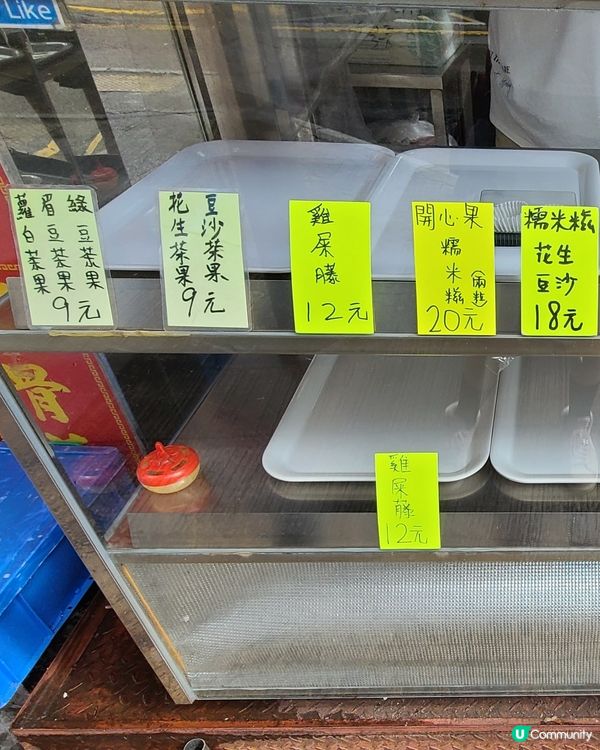 元朗必食茶果店🌟  斑蘭砵仔糕 VS 原味砵仔糕