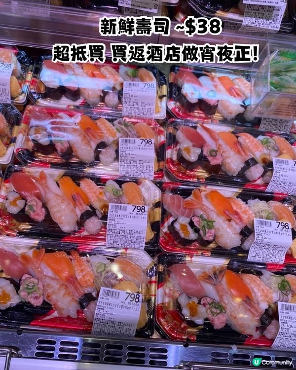 日本必逛大型超市LIFE掃平貨‼️超多圖睇價錢➡️附地址🇯🇵