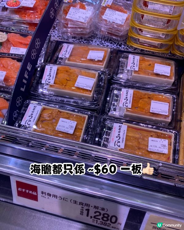 日本必逛大型超市LIFE掃平貨‼️超多圖睇價錢➡️附地址🇯🇵