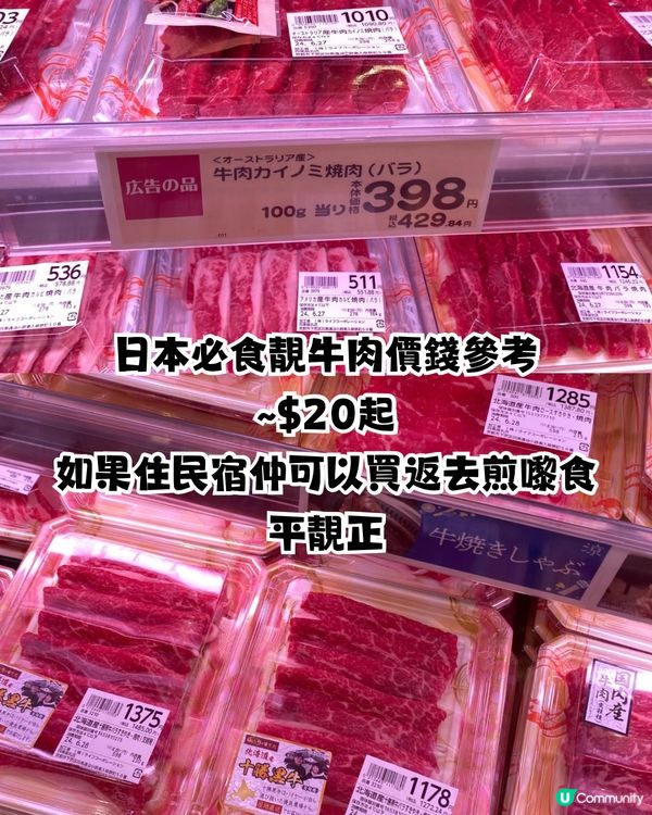 日本必逛大型超市LIFE掃平貨‼️超多圖睇價錢➡️附地址🇯🇵
