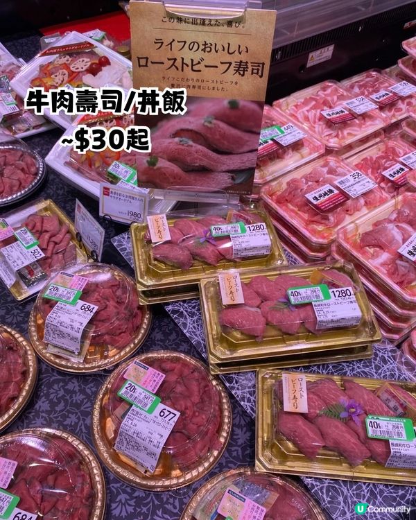 日本必逛大型超市LIFE掃平貨‼️超多圖睇價錢➡️附地址🇯🇵