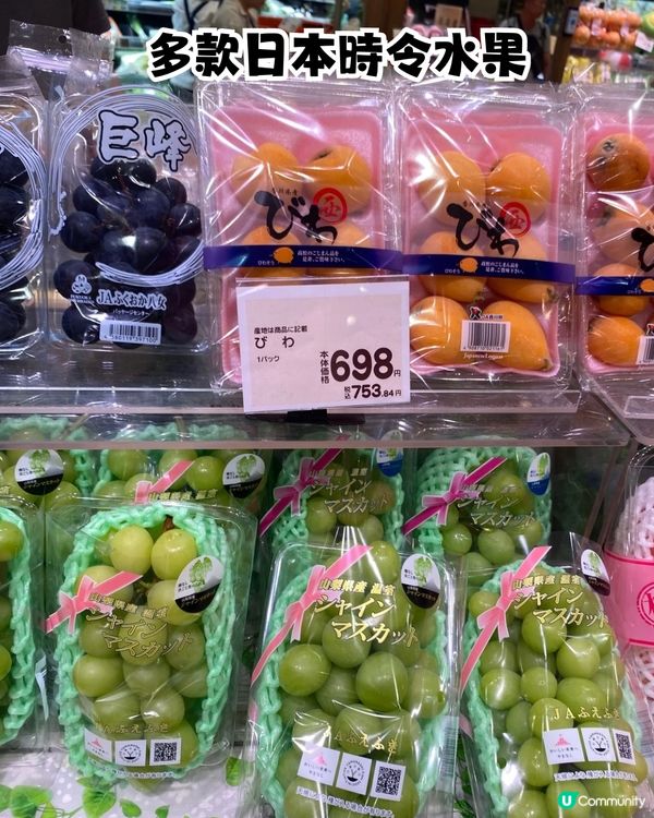 日本必逛大型超市LIFE掃平貨‼️超多圖睇價錢➡️附地址🇯🇵