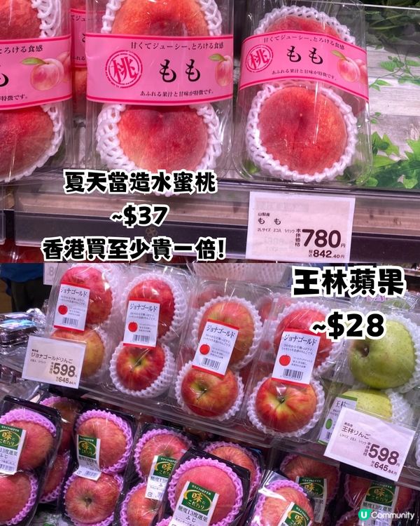 日本必逛大型超市LIFE掃平貨‼️超多圖睇價錢➡️附地址🇯🇵