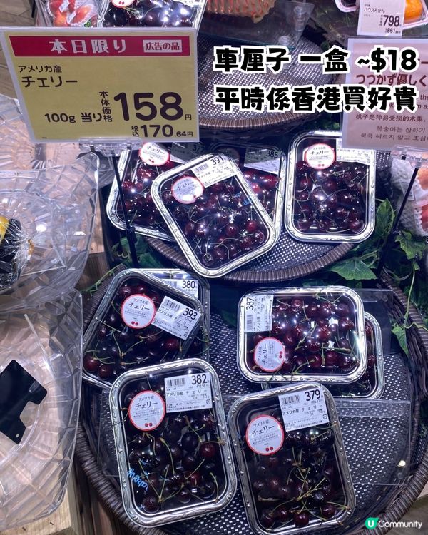 日本必逛大型超市LIFE掃平貨‼️超多圖睇價錢➡️附地址🇯🇵