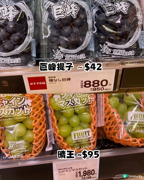 日本必逛大型超市LIFE掃平貨‼️超多圖睇價錢➡️附地址🇯🇵