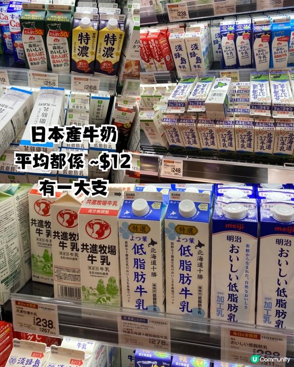 日本必逛大型超市LIFE掃平貨‼️超多圖睇價錢➡️附地址🇯🇵
