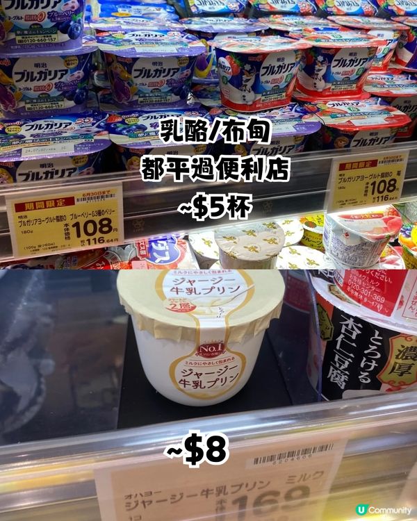 日本必逛大型超市LIFE掃平貨‼️超多圖睇價錢➡️附地址🇯🇵