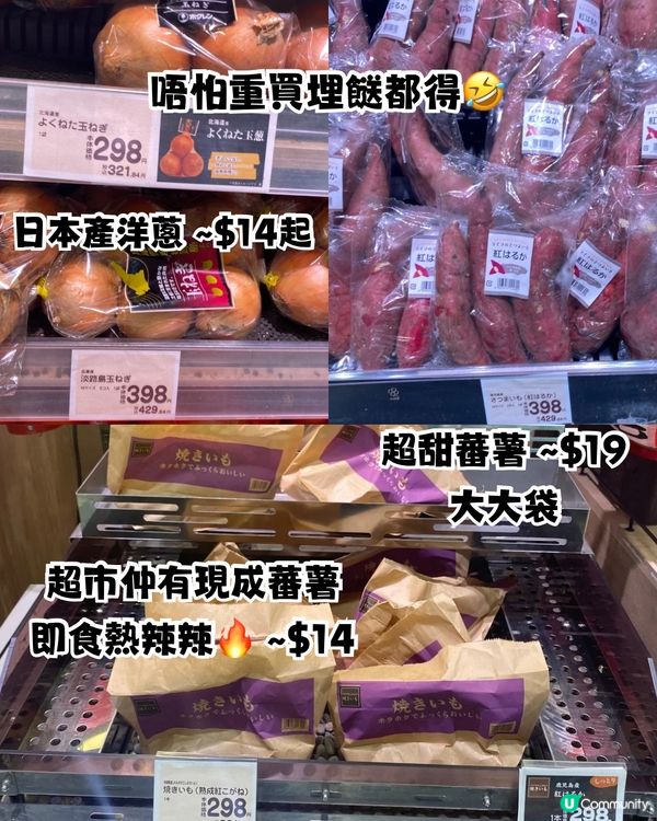 日本必逛大型超市LIFE掃平貨‼️超多圖睇價錢➡️附地址🇯🇵