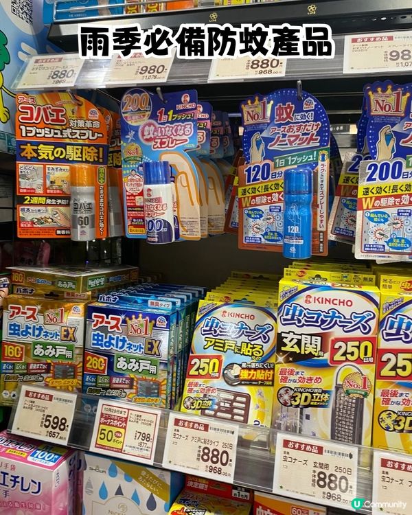 日本必逛大型超市LIFE掃平貨‼️超多圖睇價錢➡️附地址🇯🇵