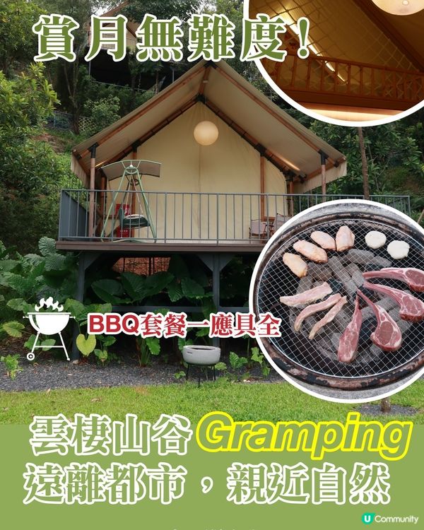 逃離都市，擁抱自然🌳  深圳露營好去處！