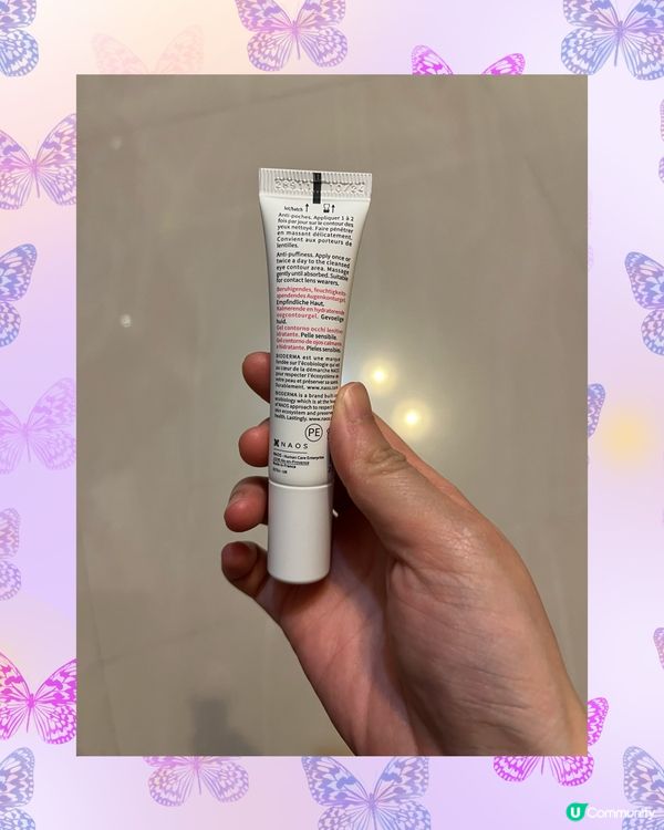 眼霜推介🤩  唔笠唔生油脂粒！