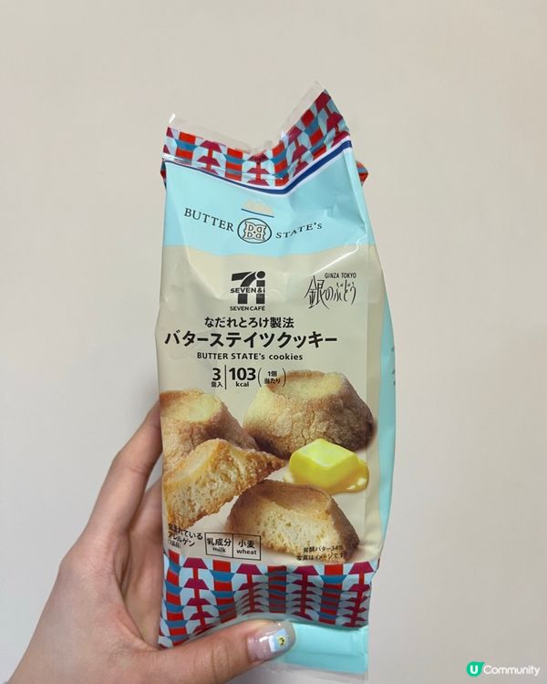 東京便利店最新必吃必買🇯🇵(上篇）