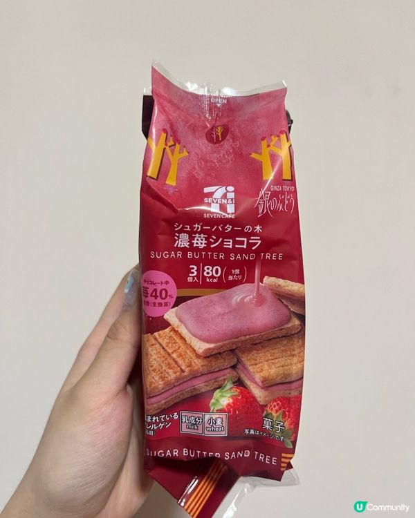 東京便利店最新必吃必買🇯🇵(上篇）